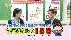 新着情報！2ch「消費者トラブルにご用心！」(5月7日放送)