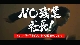 新着情報！7ch｢九州・山口ワーク・ライフ・バランス推進キャンペーン（NO残業社長！編）｣