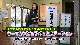 新着情報！2ch「さらに女性が輝く時代に！」(10月29日放送)