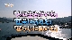新着情報！2ch「知事インタビュー2」(4月21日放送)