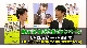 新着情報！2ch「県内就職で夢をつかもう」(6月30日放送)