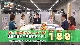 新着情報！2ch｢児童虐待を防止するために｣(11月9日放送) 
